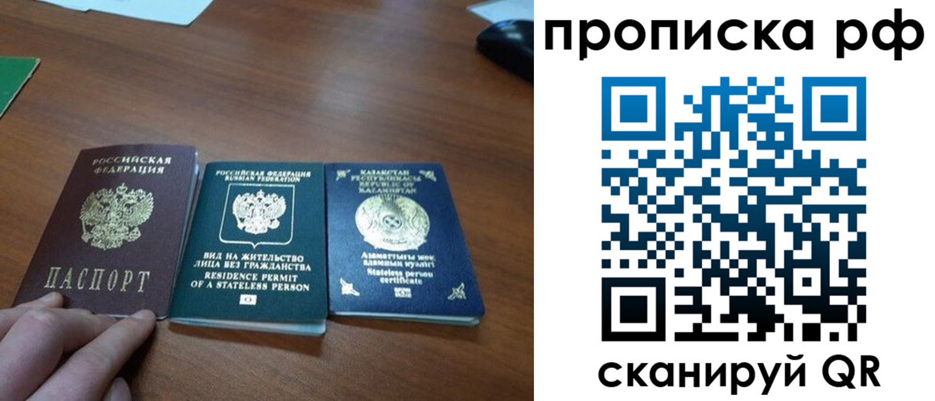 прописка поиск в Ингушетии