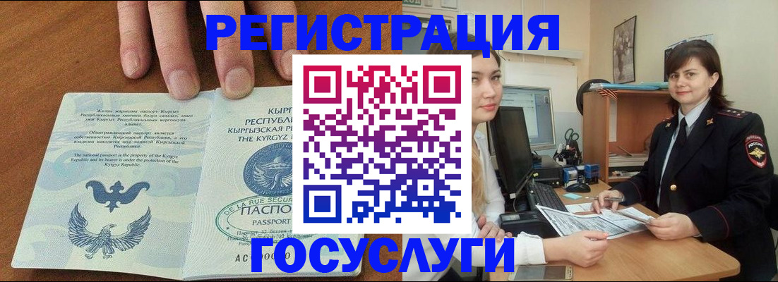 прописка иностранных граждан в Ингушетии