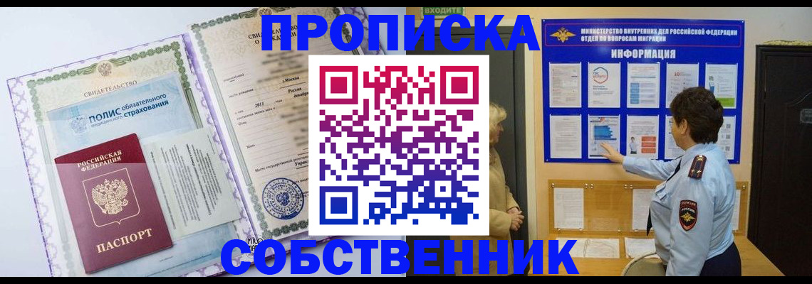 временная регистрация 2025 в Ингушетии
