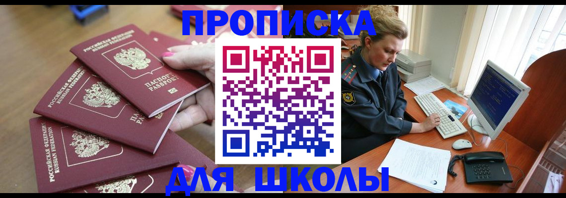 временная регистрация поиск в Ингушетии