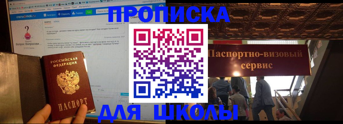 прописка в Ингушетии