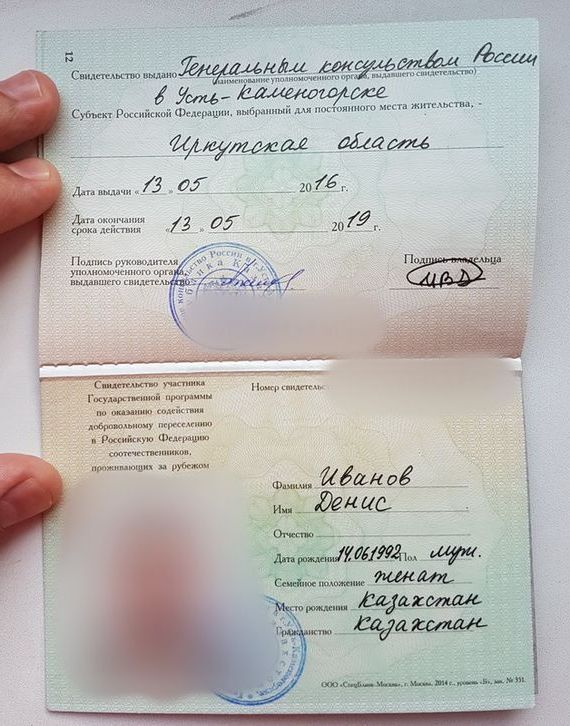 прописка в Ингушетии